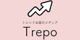 トレンドお届けメディア Trepo（トレポ ）