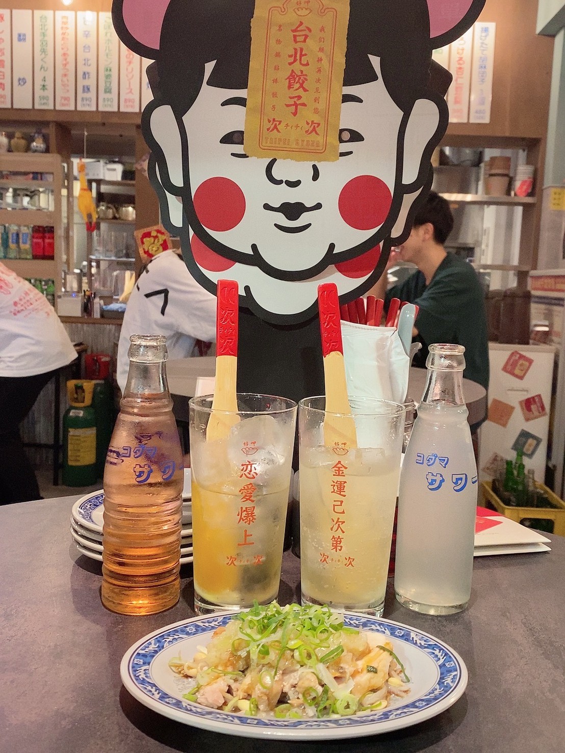 有楽町駅徒歩5秒】台北餃子次次(チィチィ)が映えすぎ旨すぎ案件。ガチ 