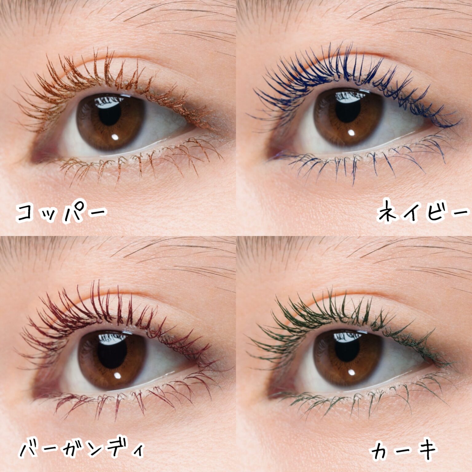 【2000円以下】プチプラカラーマスカラ おすすめ5選。今注目のアイテムで夏を楽しもう。 トレンドお届けメディア Trepo（トレポ