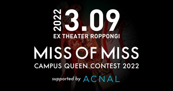 MISS OF MISS CAMPUS QUEEN CONTEST 2022 supported by ACNAL