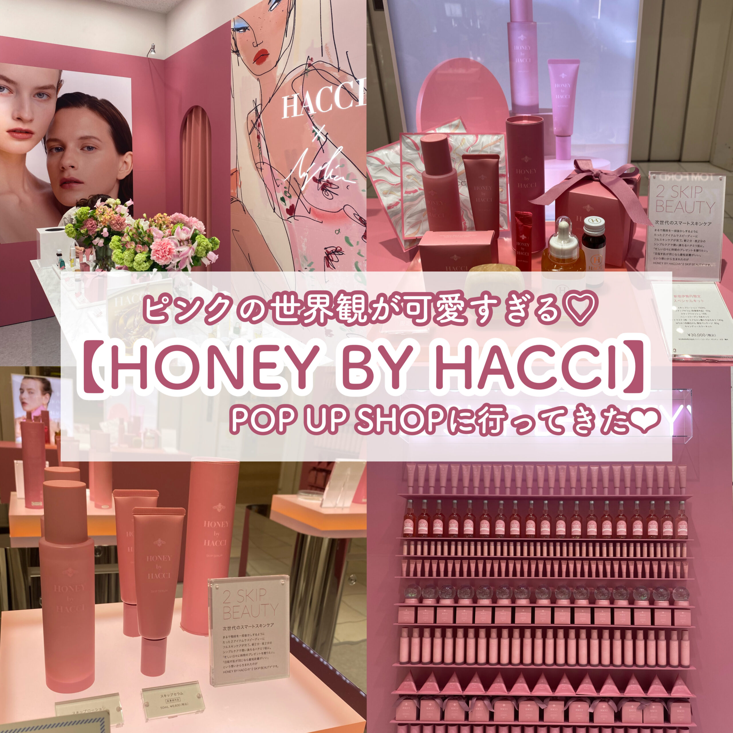HACCI BY ハッチ限定フレグランスハニーローズ HACCI」から ⁄ HONEY 