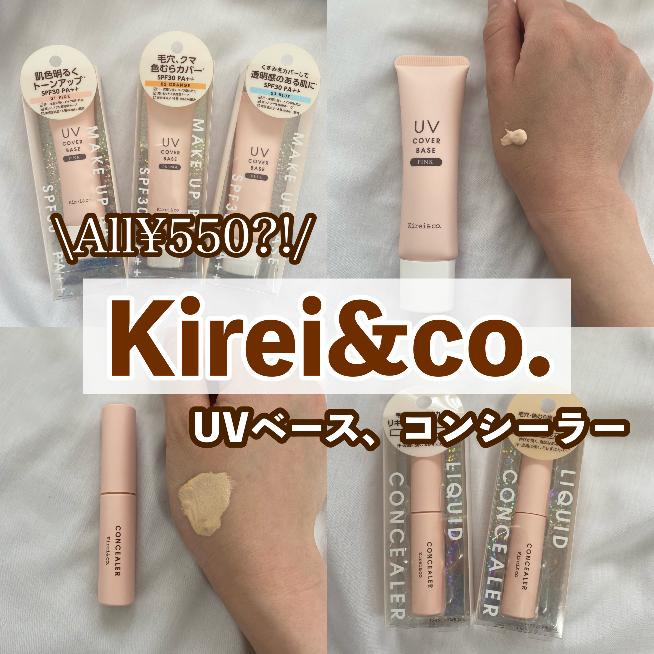 &be 下地とコンシーラー　3点セット &be アンドビー ナチュラルベースメイクセット ベージュ 3点