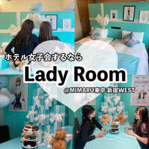 MIMARU東京 Lady Room