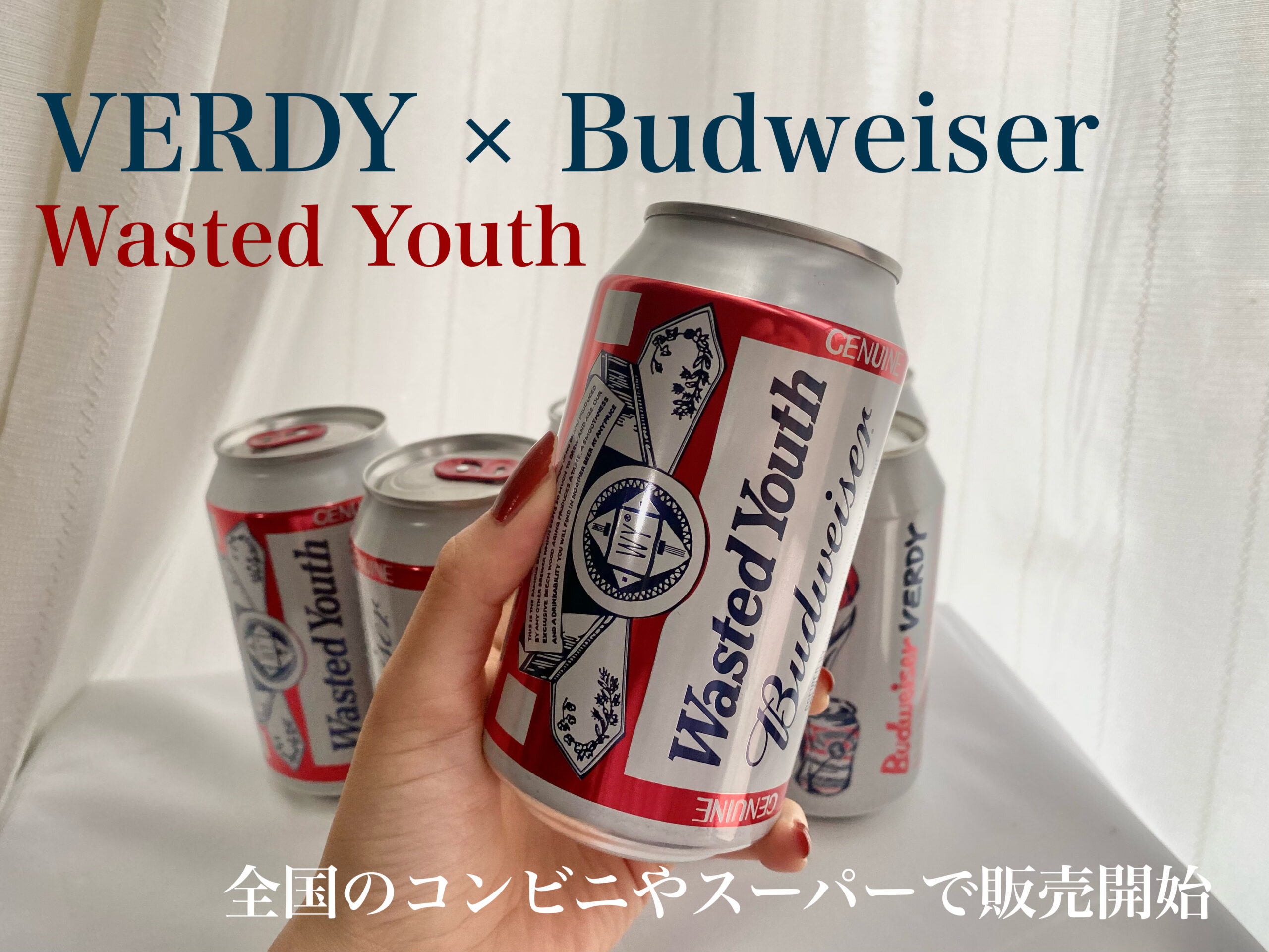 驚きの値段 VERDY Wasted Youth 限定 × Budweiser 4種セット 酒 | www