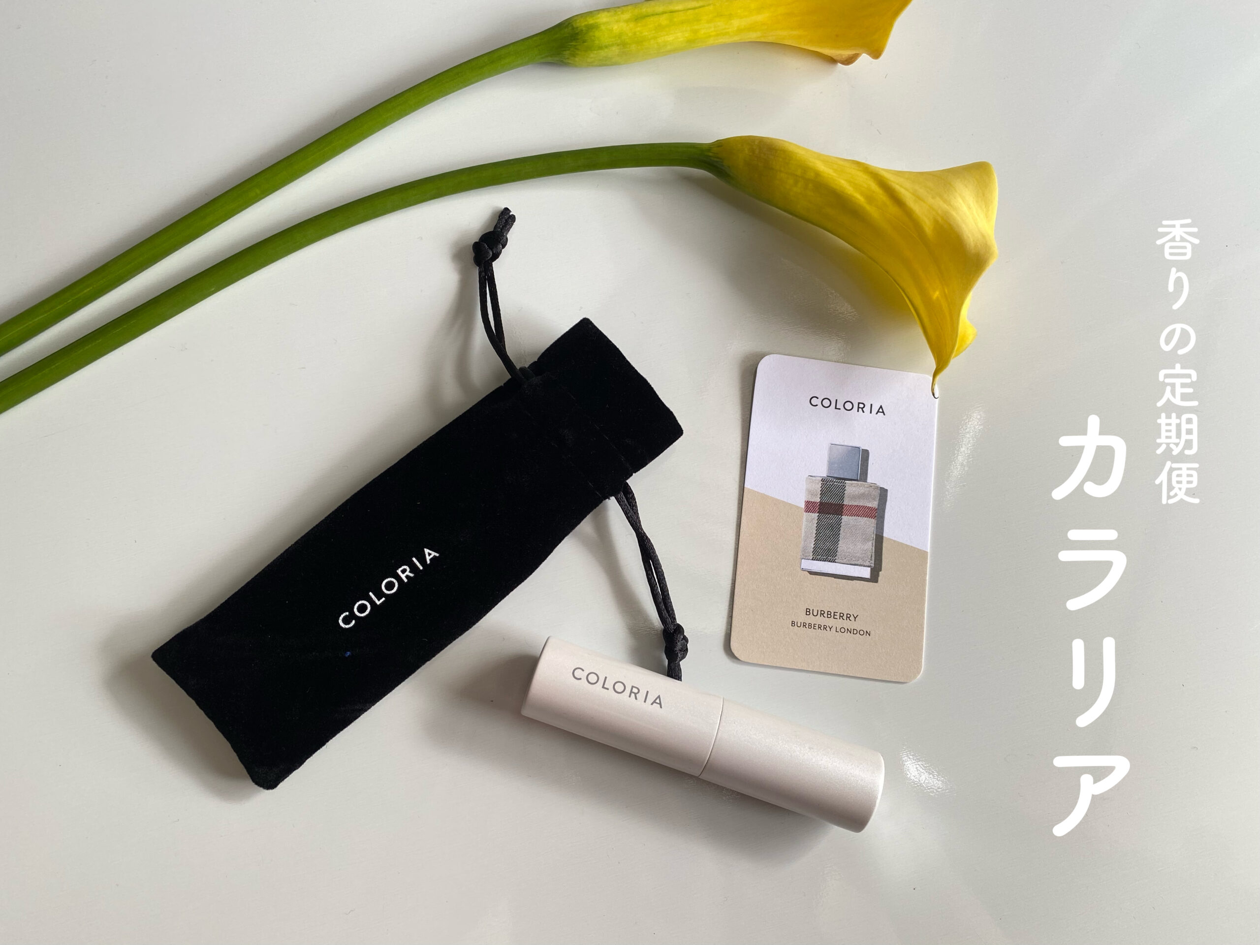 【カラリア香水】まとめ売り【24種類】 カラリア香水】まとめ売り【24種類】