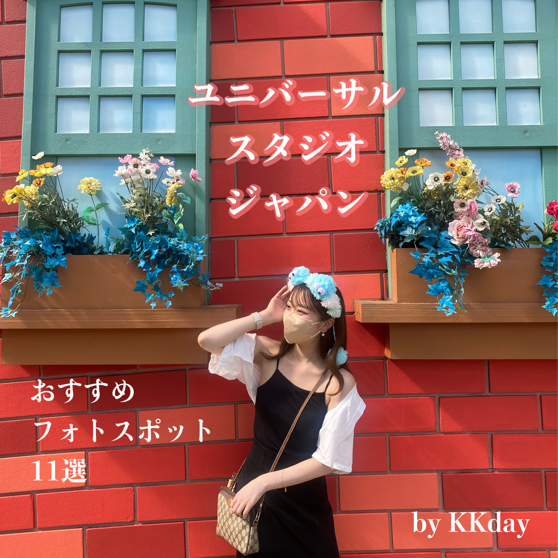 22年8月 ユニバコーデおすすめ15選 可愛くおしゃれに キャラクター別コーデ大特集 トレンドお届けメディア Trepo トレポ