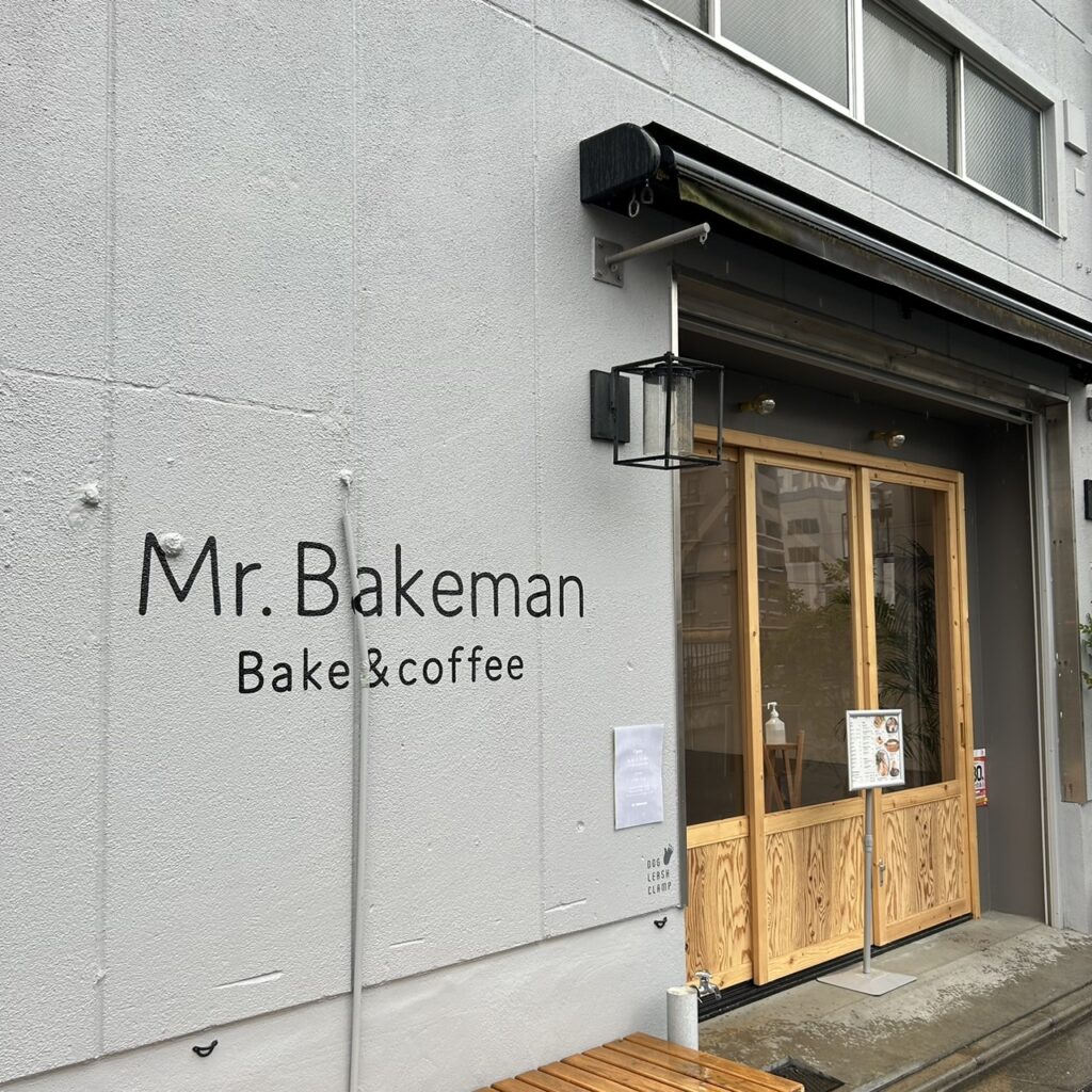 パヌレ　カフェ　Mr.Bakeman