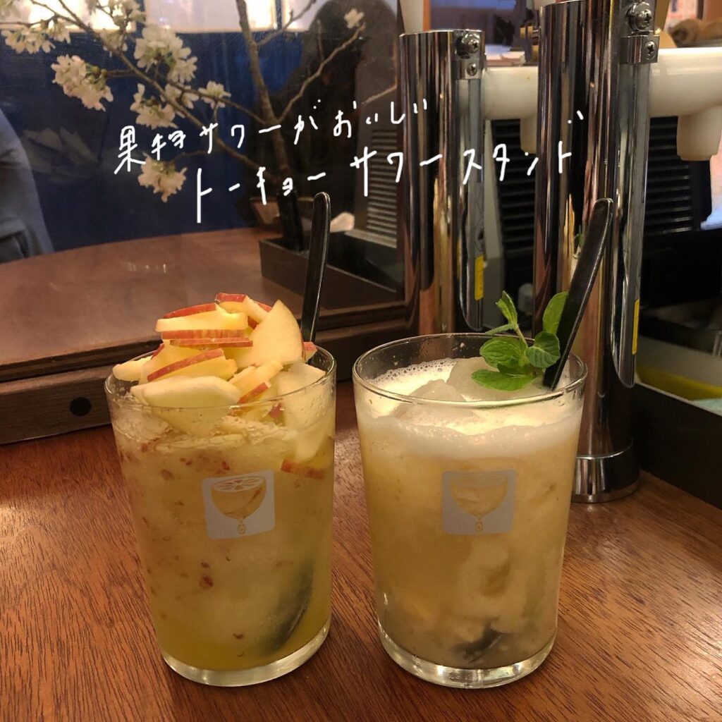 フルーツサワー 居酒屋 東京 おしゃれ 渋谷 新宿 お酒 デート 女子会 エイトマン 宮下パーク ミチナキミチ あわよくばぁー 大衆酒場 ひまわり 恋愛酒場 メイ子 サーモンパンチ 酒場 てづか トーキョーサワースタンド