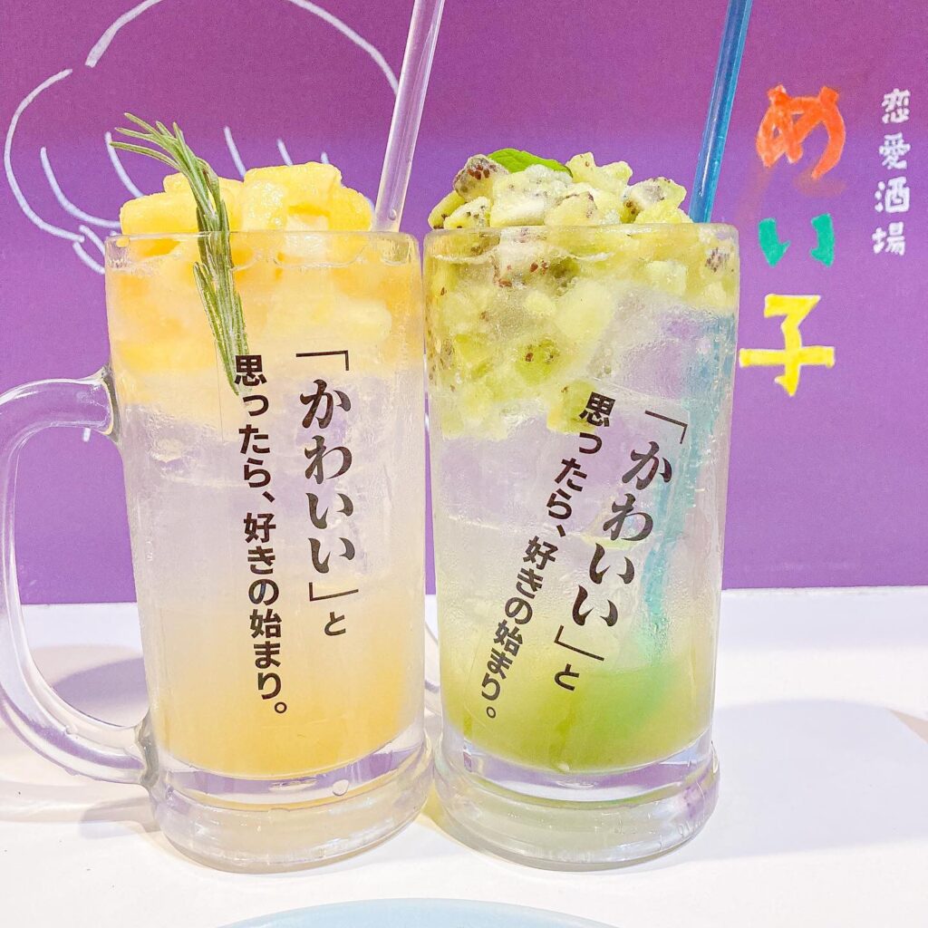 フルーツサワー 居酒屋 東京 おしゃれ 渋谷 新宿 お酒 デート 女子会 エイトマン 宮下パーク ミチナキミチ あわよくばぁー 大衆酒場 ひまわり 恋愛酒場 メイ子