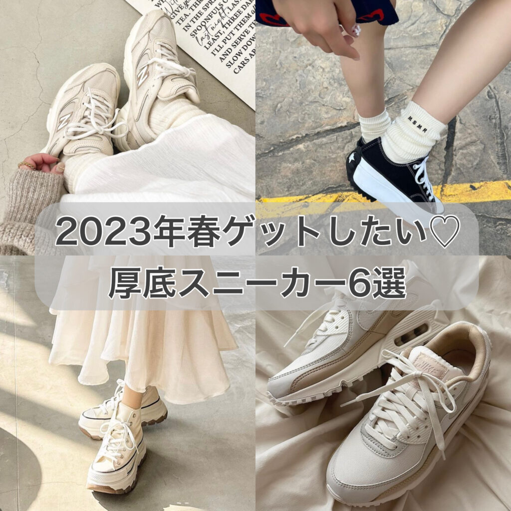 可愛く盛れる☆大人気の厚底スニーカー♪♪【CHANEL】スニーカー 最強の可愛さ】CHANEL☆スニーカー☆厚底プラットフォーム