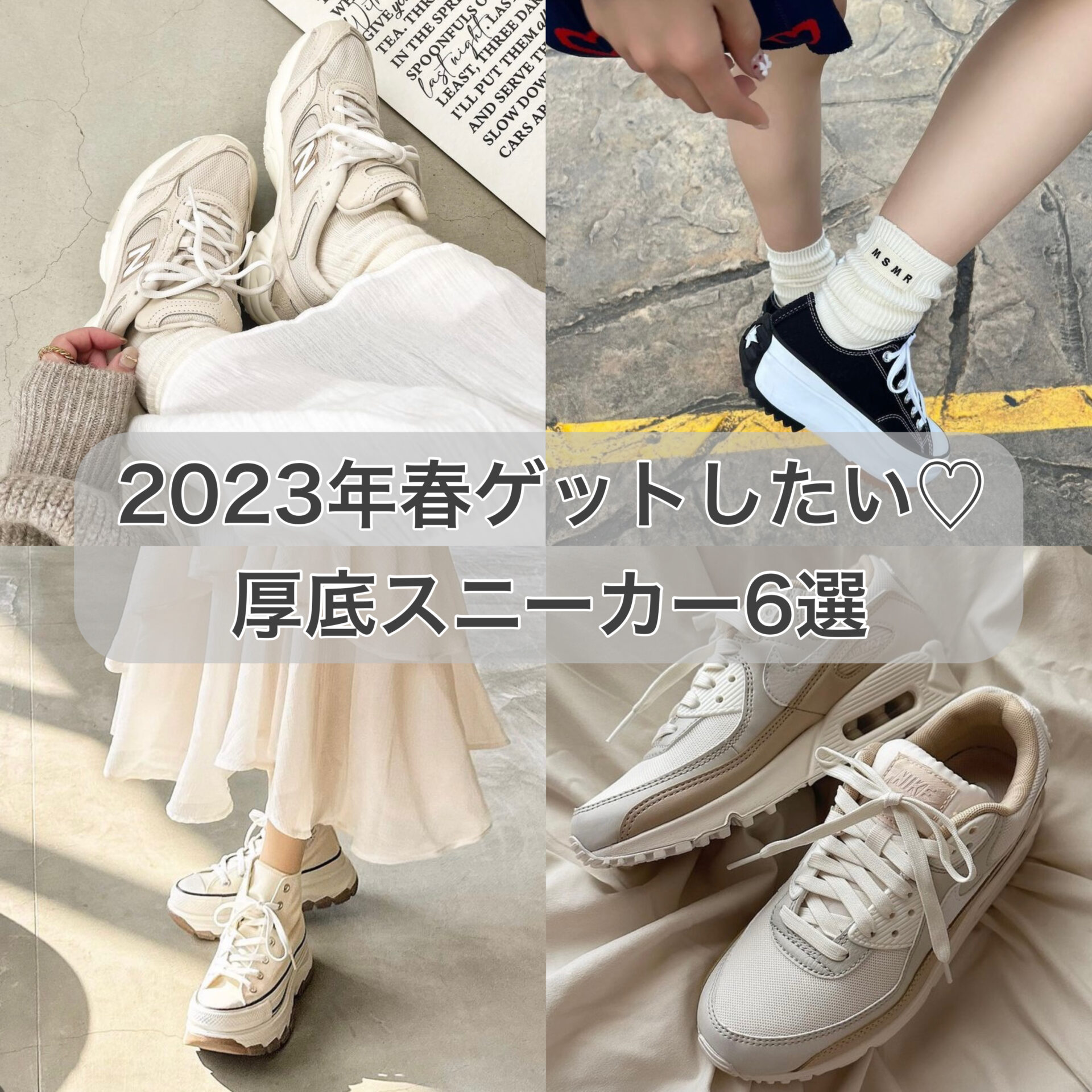 【AMI】春夏2023 厚底スニーカー(オフホワイト)