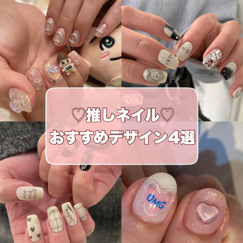 2023年最新】推し活にぴったりな「推しネイル」4選！話題の色鉛筆