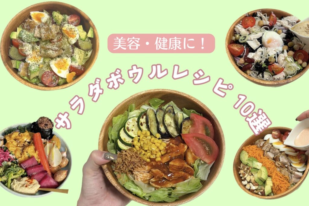 全粒粉朝食ボウルのレシピ