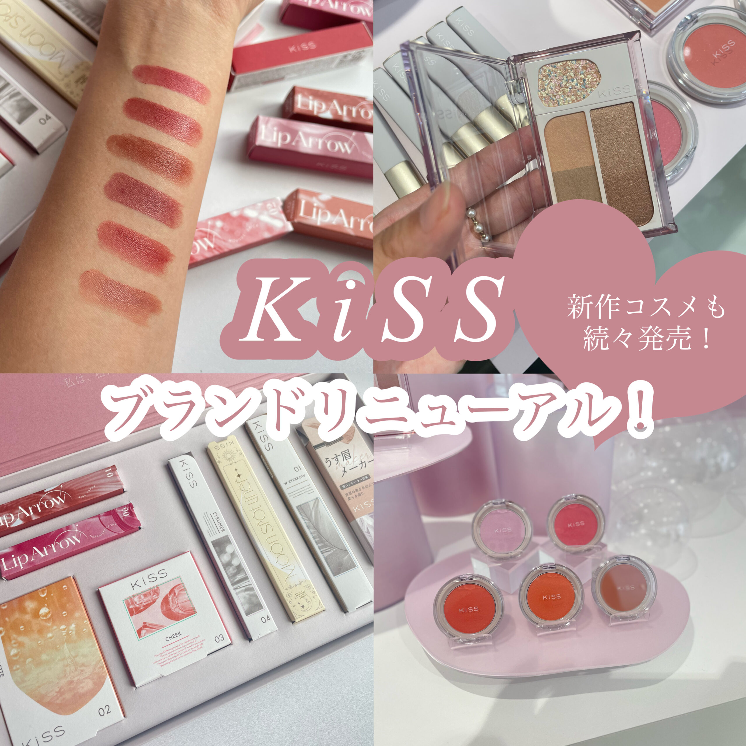 販売 コスメ kiss 口紅