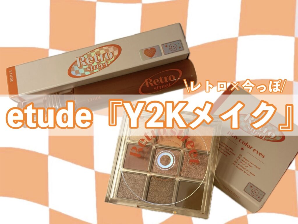 ETUDE エチュード プレイカラーアイズ Retro Street ×4 Amazon