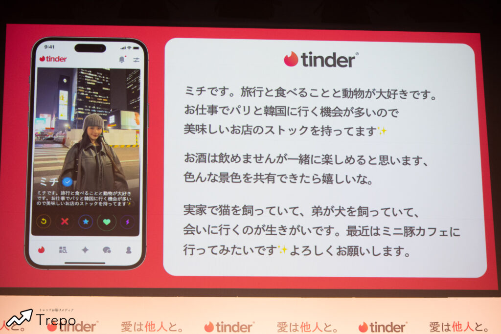 Tinder愛は他人と。ゆりやんレトリィバァROLANDkemioミチ