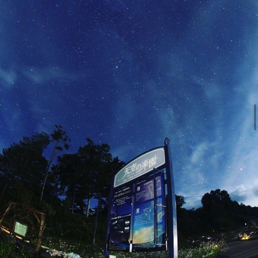 阿智村　昼神温泉　星空