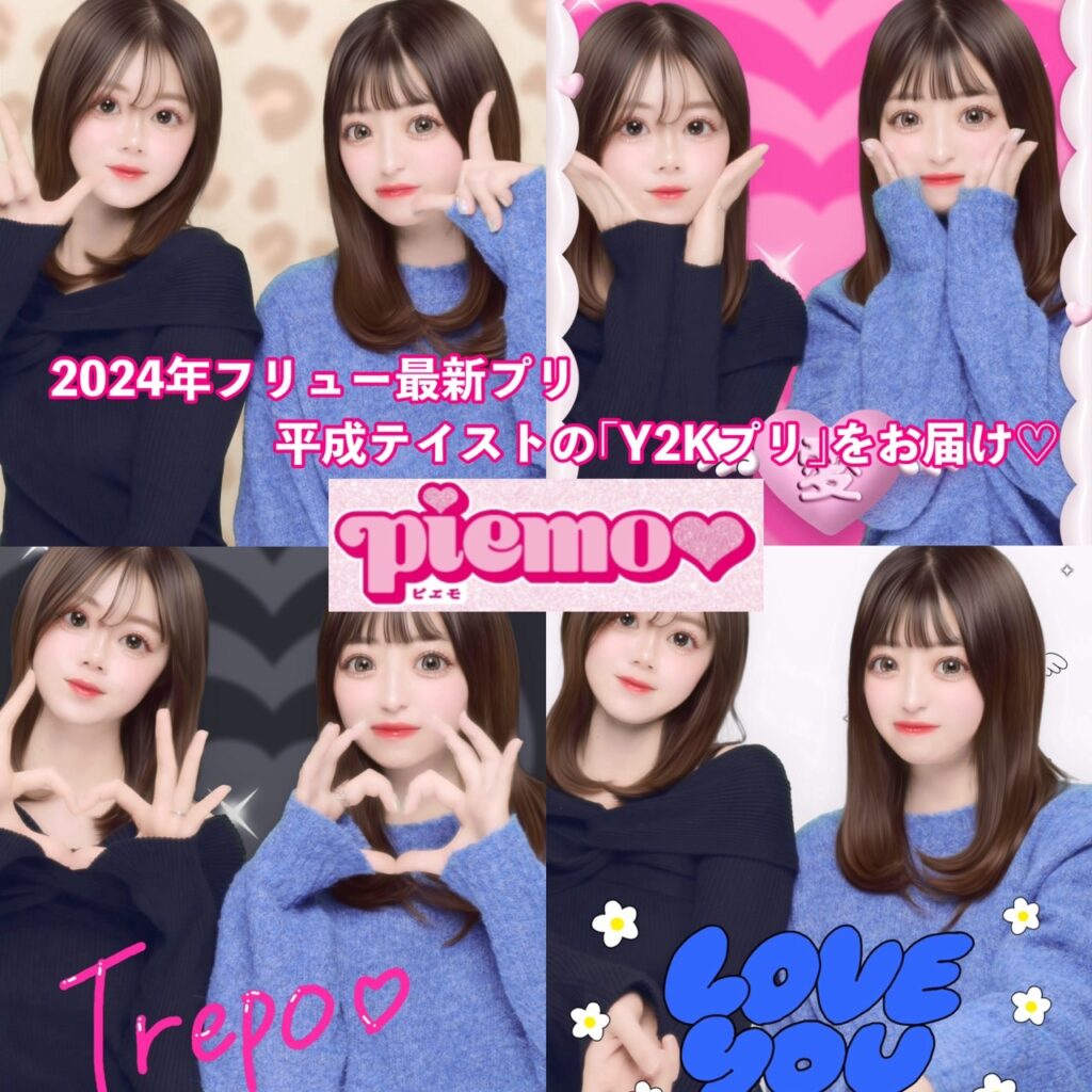 【2024年フリューの最新プリ機】平成トレンドを取り入れた「y2k」が楽しめちゃう『piemo』が登場！約6年ぶりの「全身撮影」や、うるきら可愛い「純欲盛れ」が魅力です♡ トレンドお届け