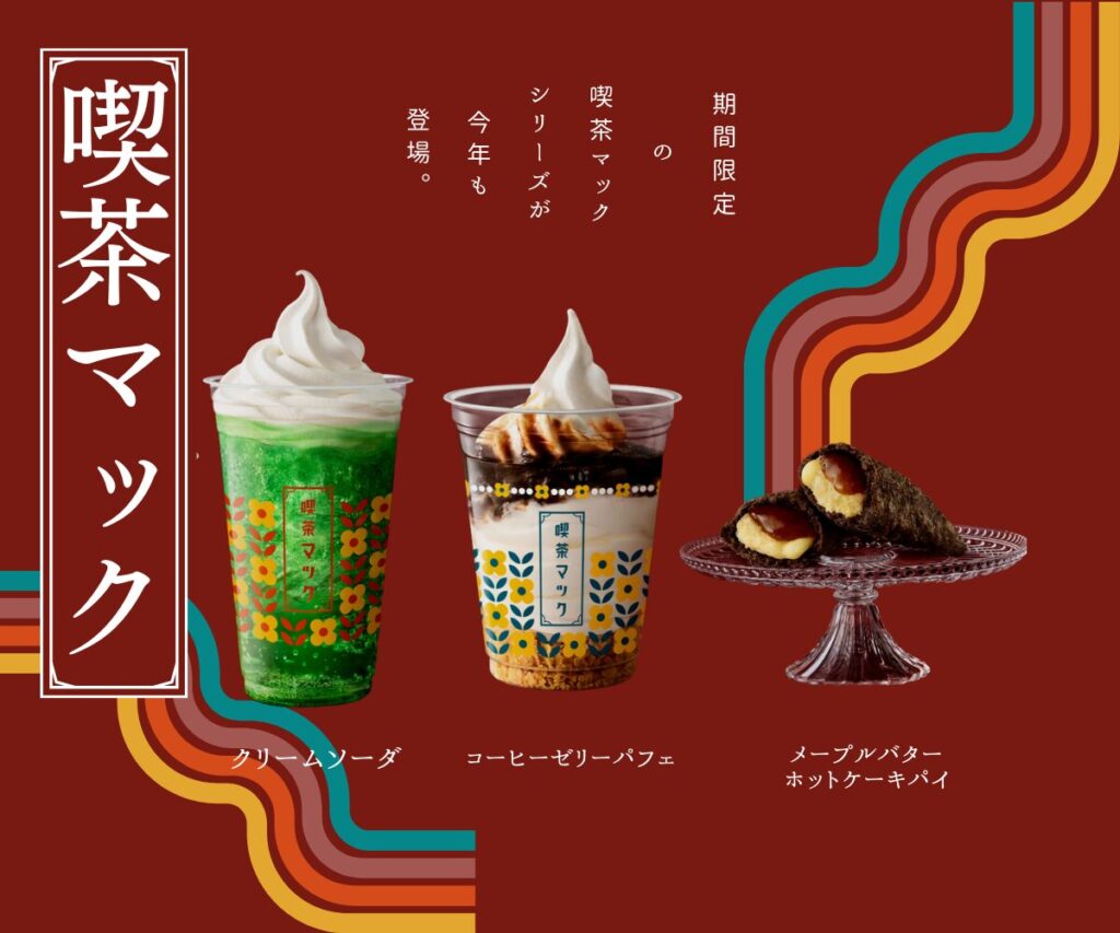 マクドナルド マクドナルド」と「ストリートファイター」が初コラボ！10月22日から