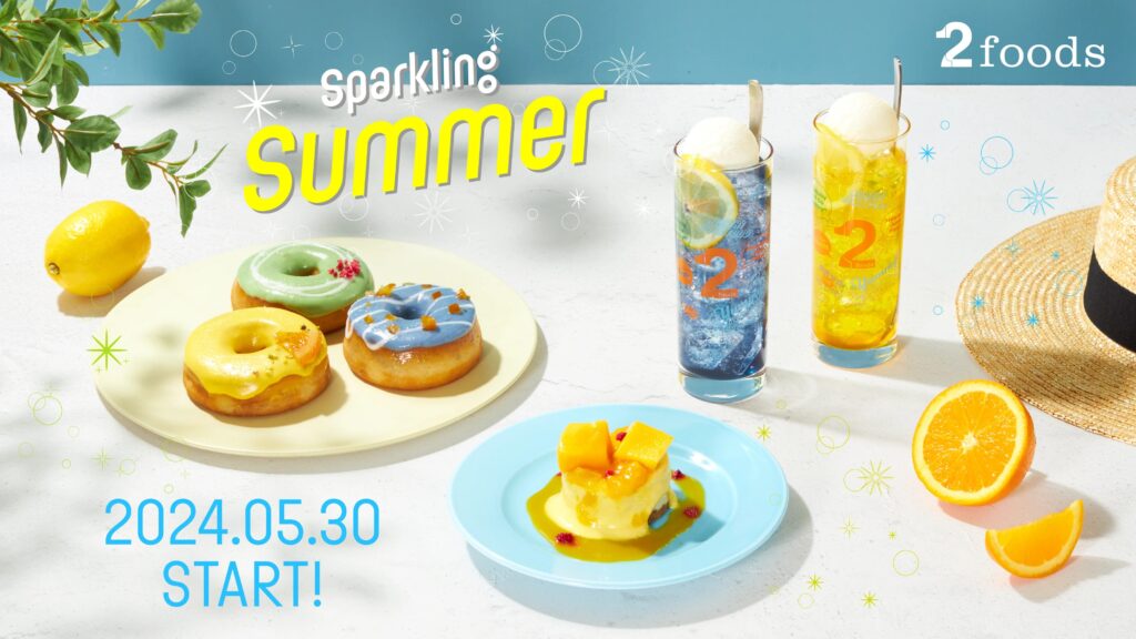 Sparkling Summer（スパークリング サマー）