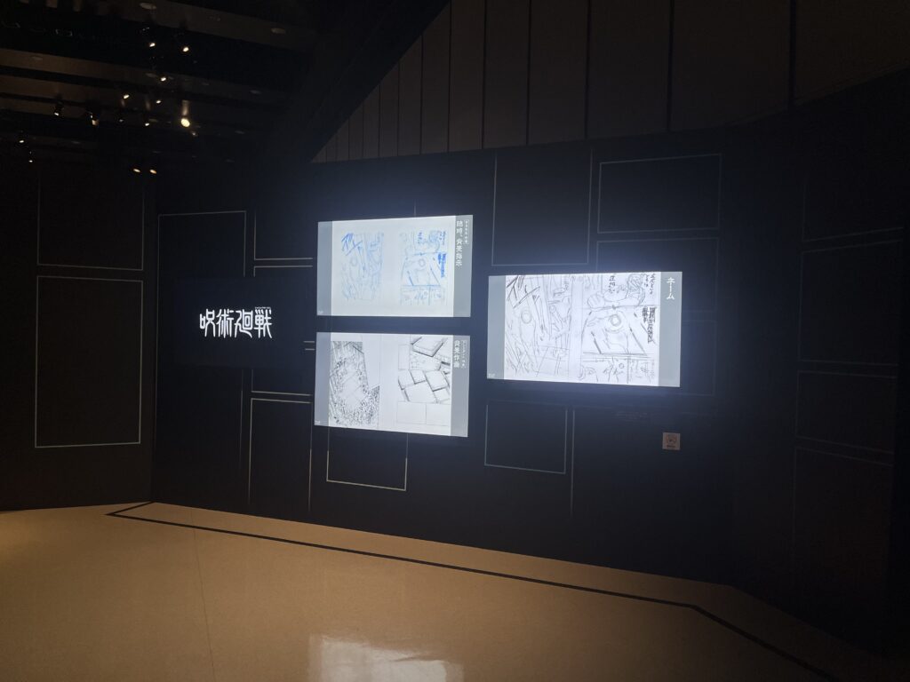 呪術廻戦展芥見下々「呪術廻戦」展芥見下々