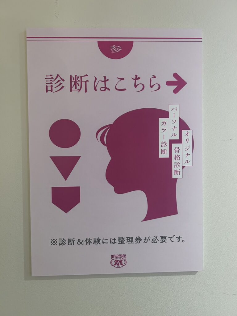 診断・体験エリア