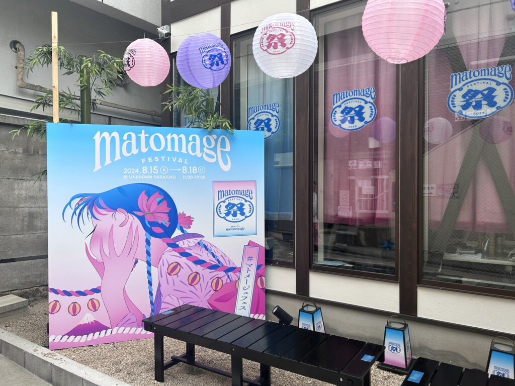 matomage FES