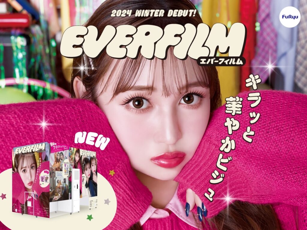 EVERFILM(エバーフィルム)