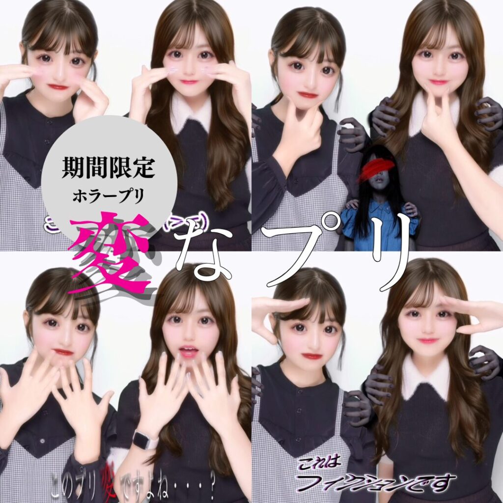 期間限定】人気ホラー作家、雨穴と「わたウサ」がコラボした「変なプリ