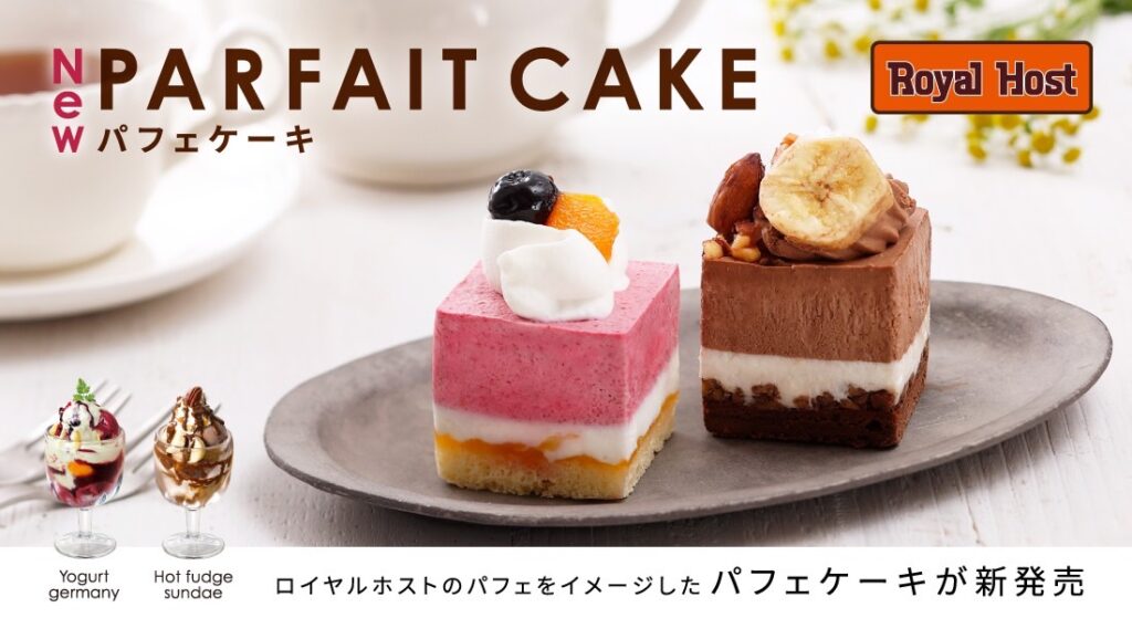 ロイヤルデリ　パフェケーキ