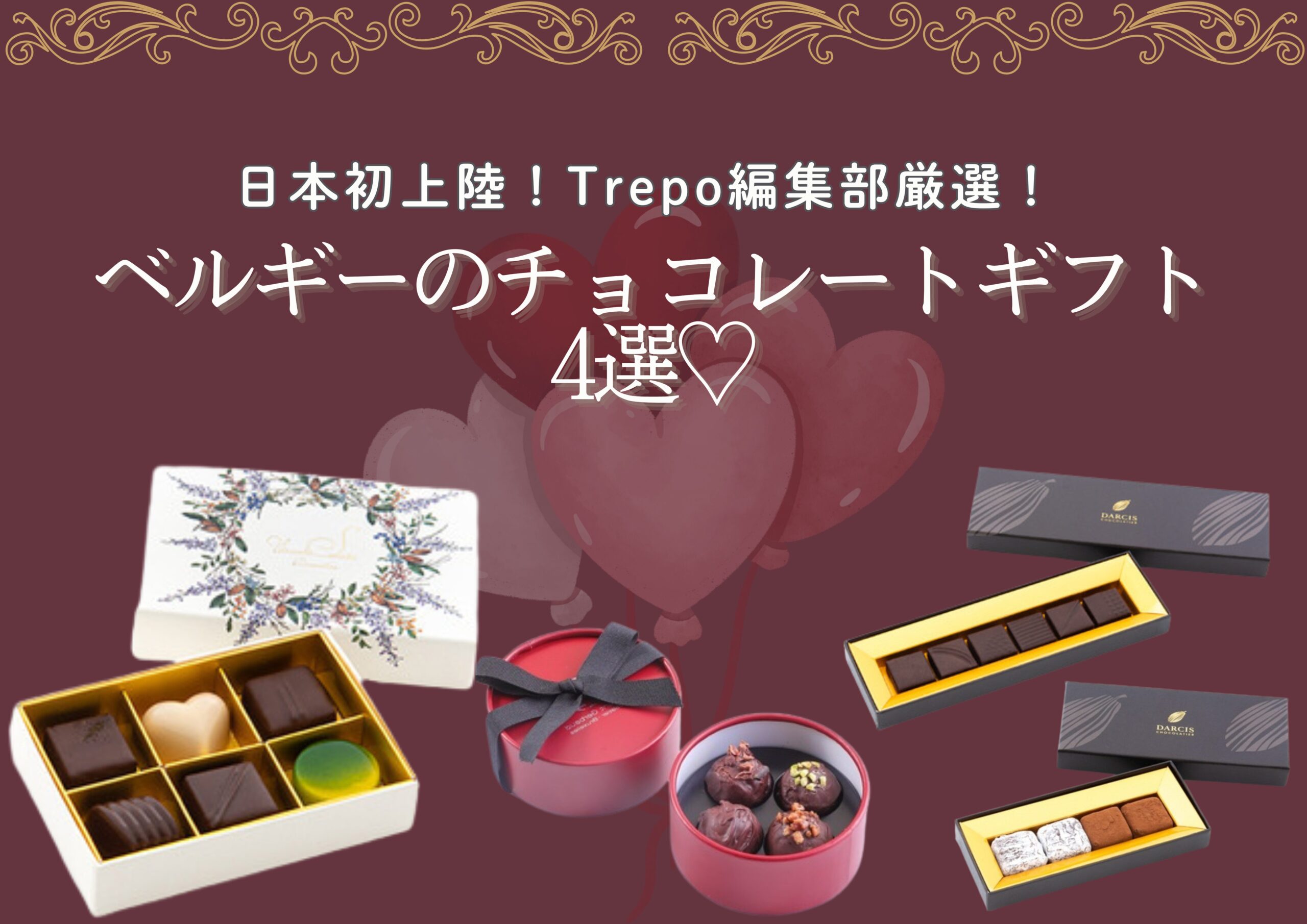 ベルギー ドバイチョコプレゼント♡ 2dbb456e465e3376cd429afe0234c7