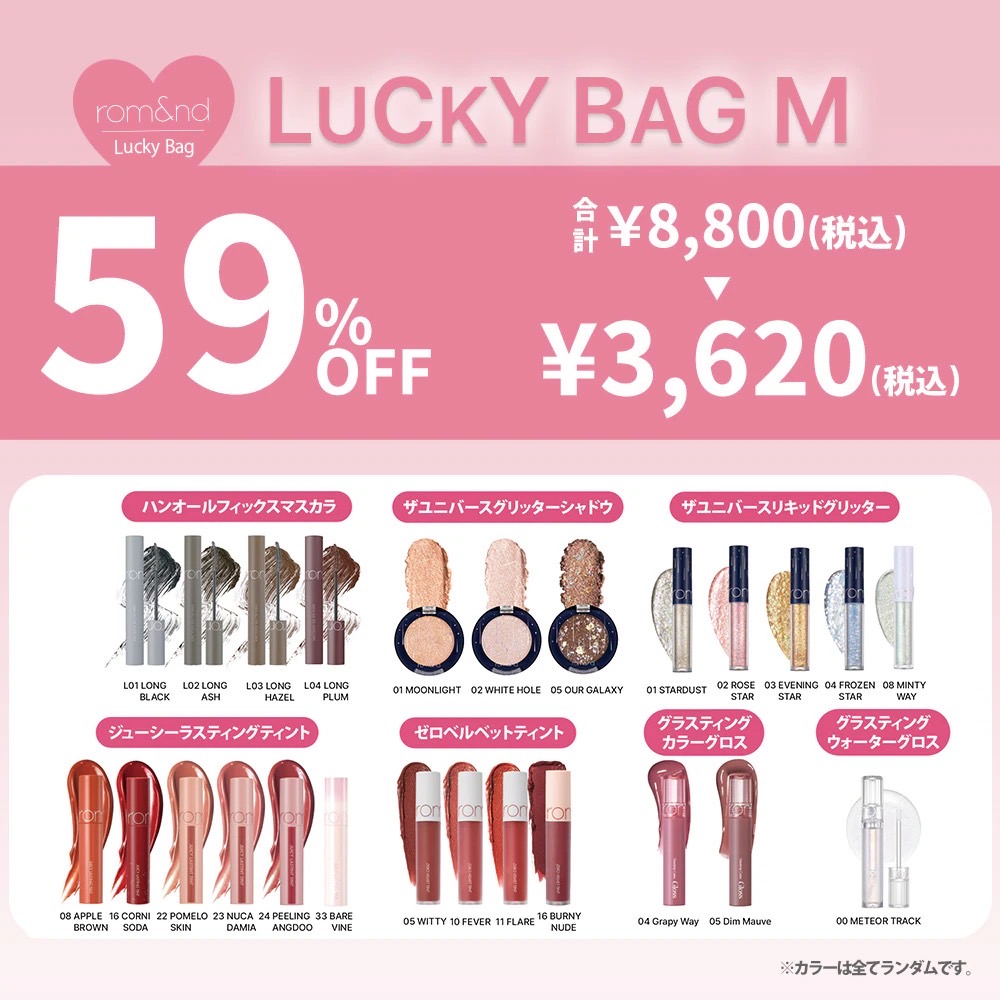 LUCKY BAG（M）