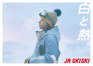 【ポスタービジュアル】JR SKISKI 2024-2025年シーズン_出口夏希