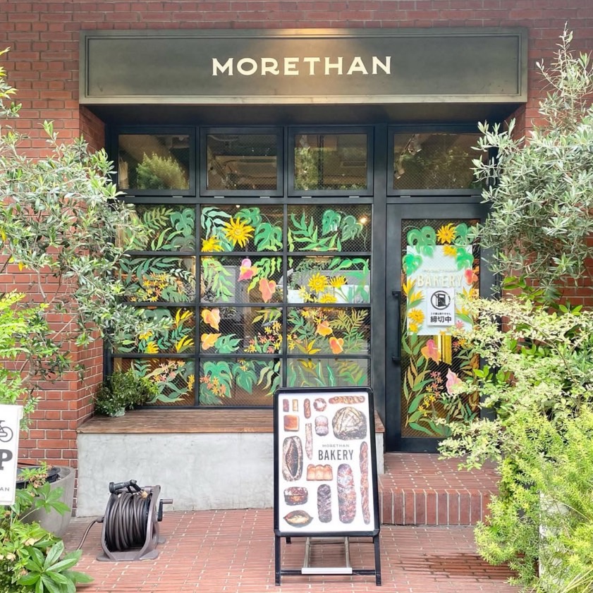 MORETHAN BAKERY（モアザン ベーカリー）