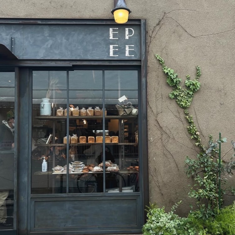 Boulangerie Bistro EPEE（エぺ）