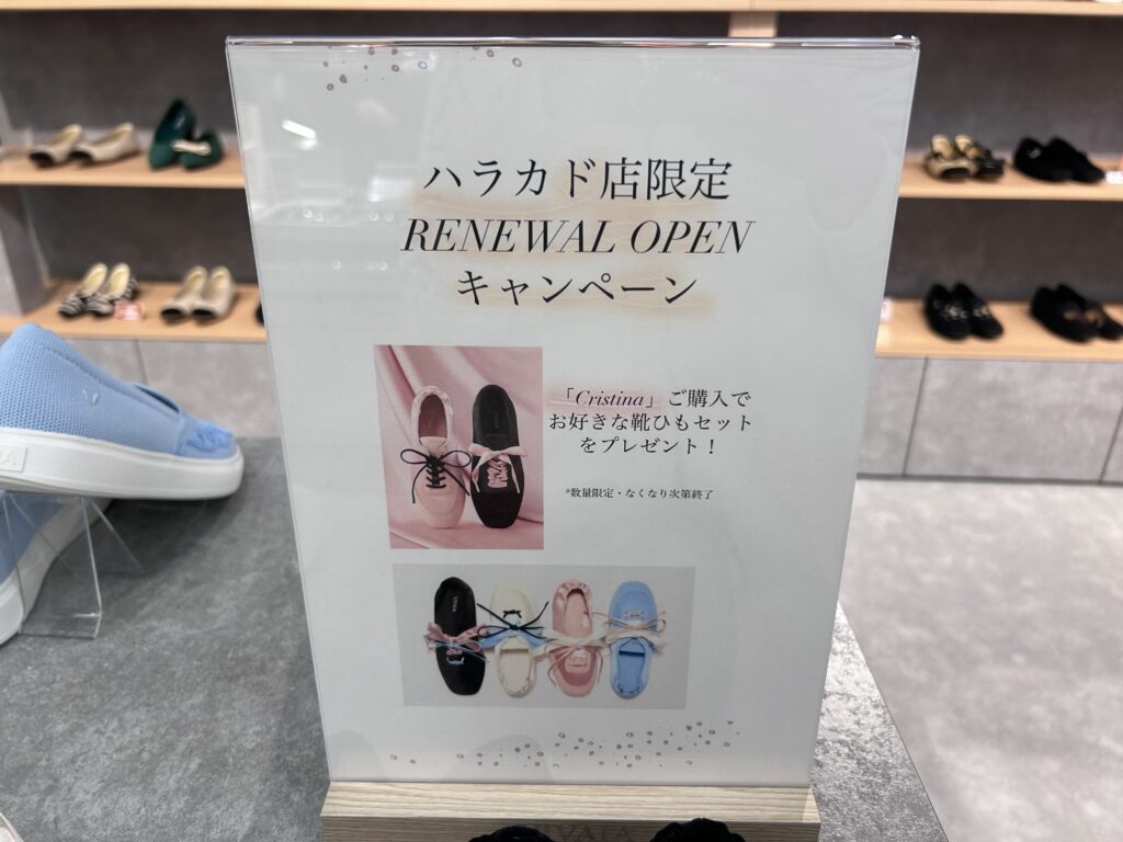 VIVAIA東急プラザ原宿「ハラカド店」