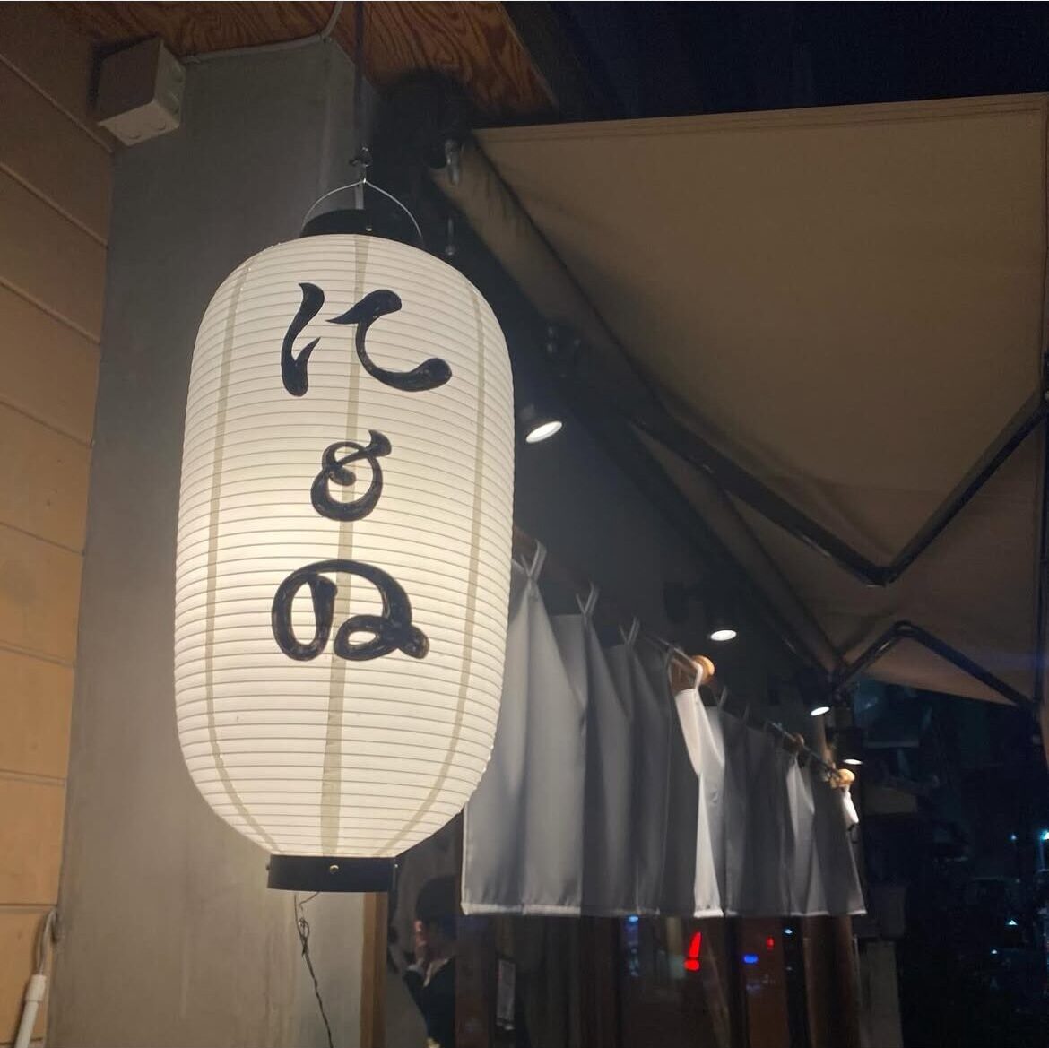 にもの