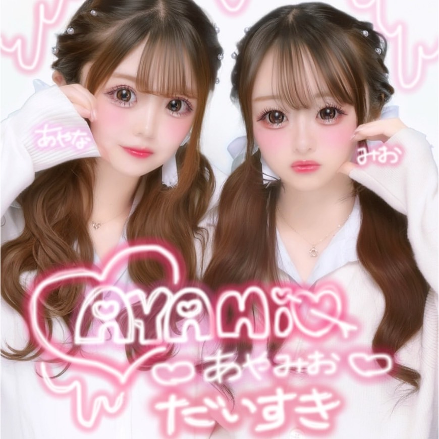 プリクラ落書き名前