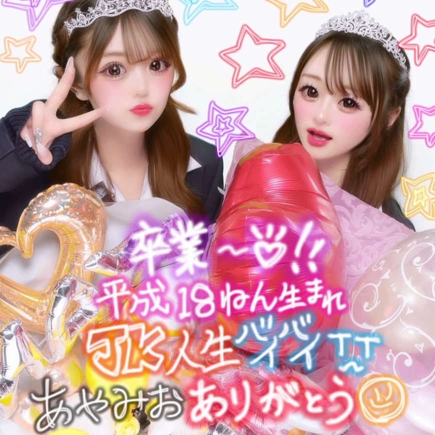 プリクラ落書き卒業式