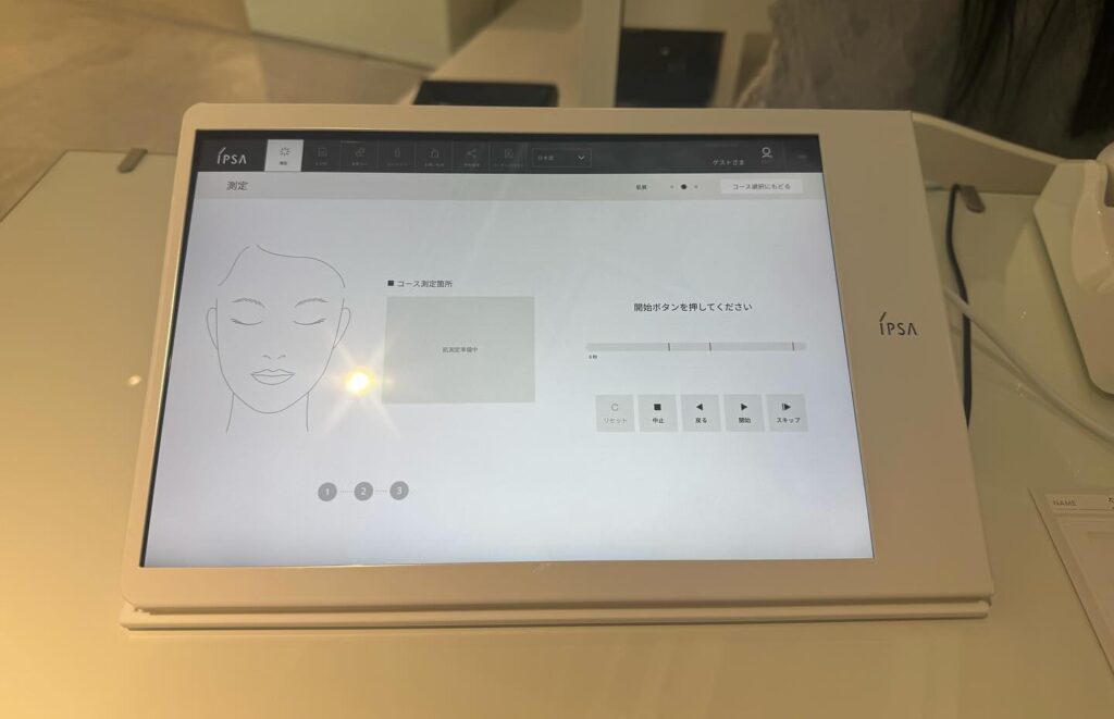 高機能化粧液「ME」イプサ