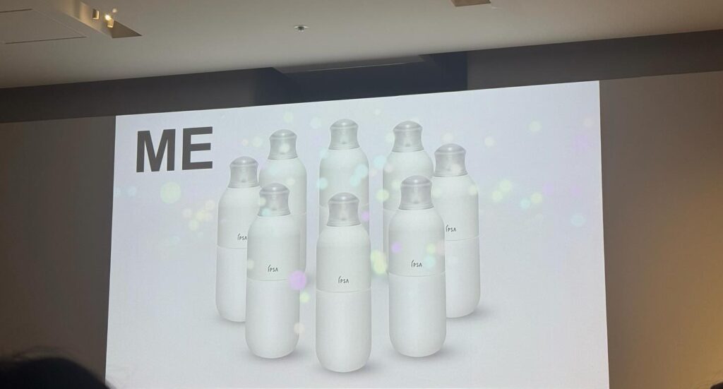 高機能化粧液「ME」イプサ