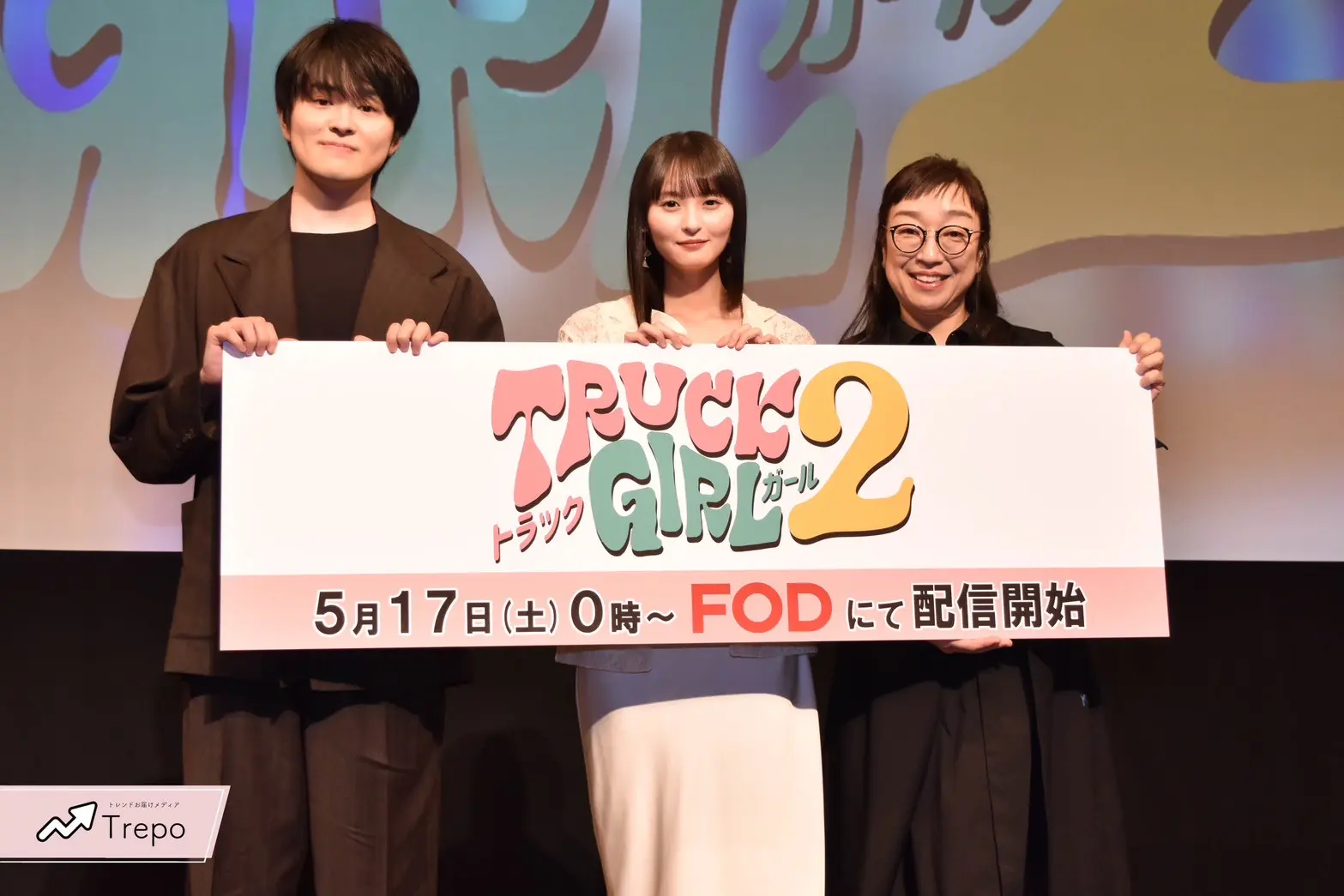 遠藤さくら(乃木坂)、望月歩、山野海