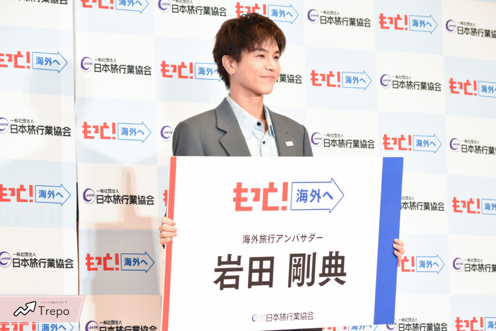 岩田剛典
