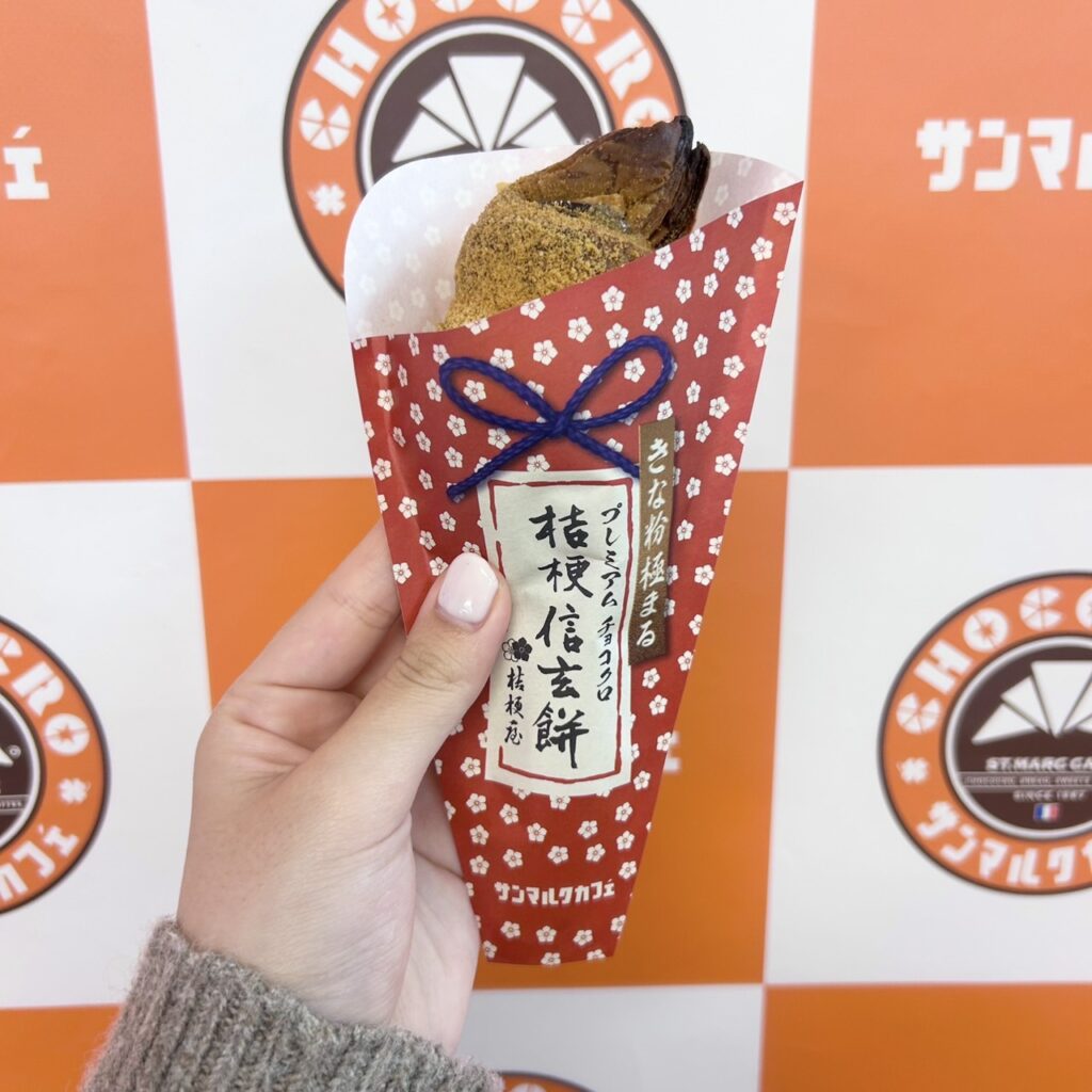 プレミアムチョコクロ 桔梗信玄餅