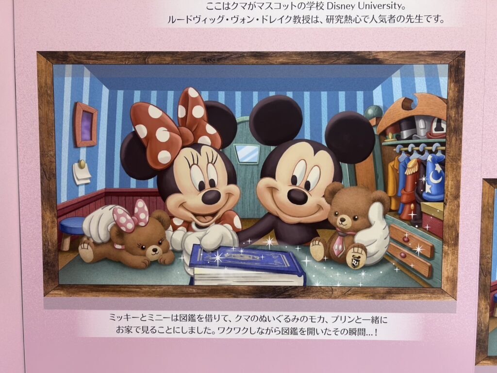 UniBestiez(ユニべスティーズ)