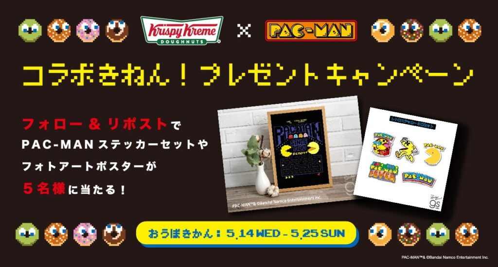 パックマン×クリスピー・クリーム・ドーナツ