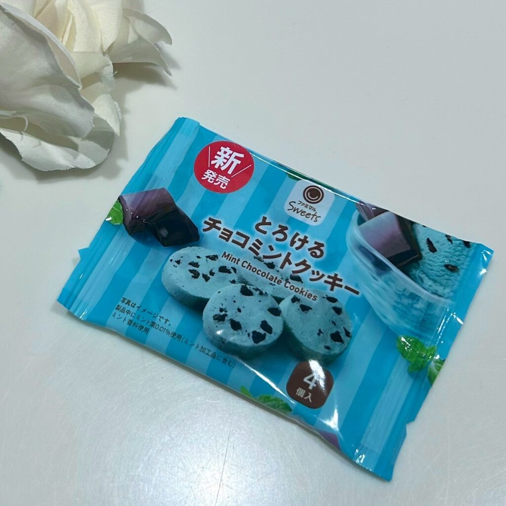とろけるチョコミントクッキー