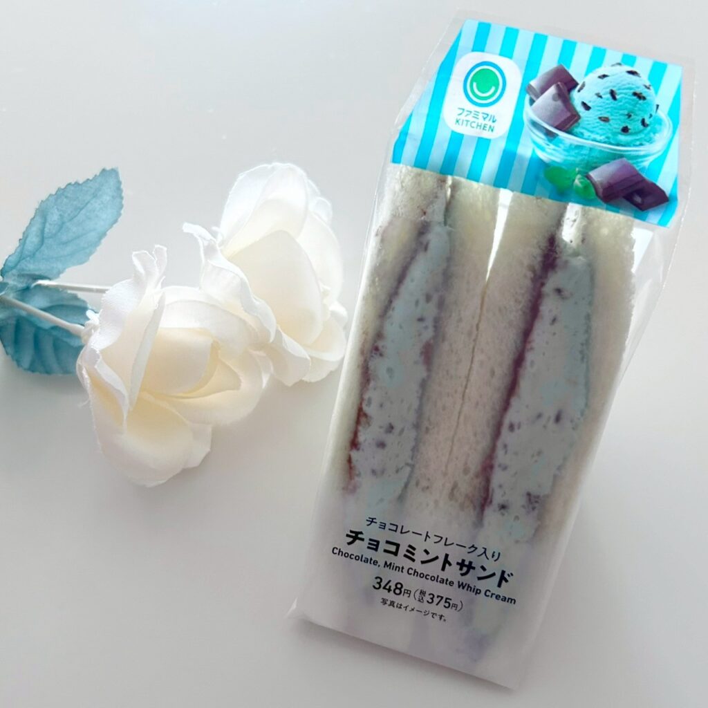 チョコミントサンド