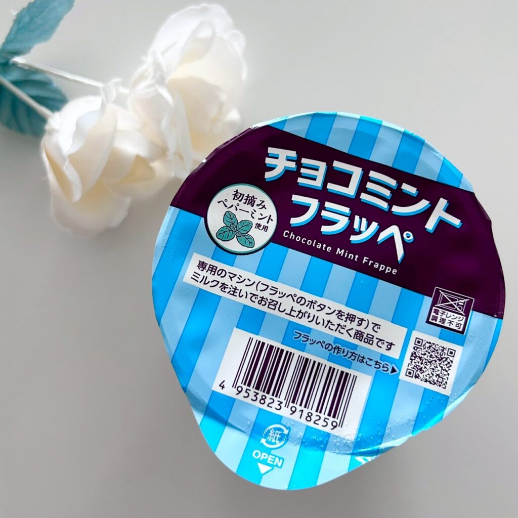 チョコミントフラッペ