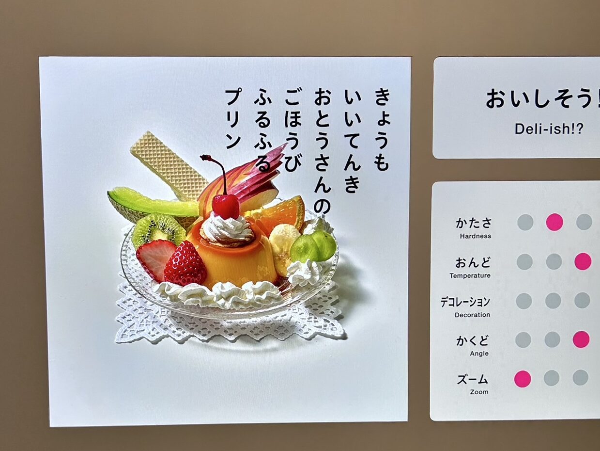 デザインあ展 neo